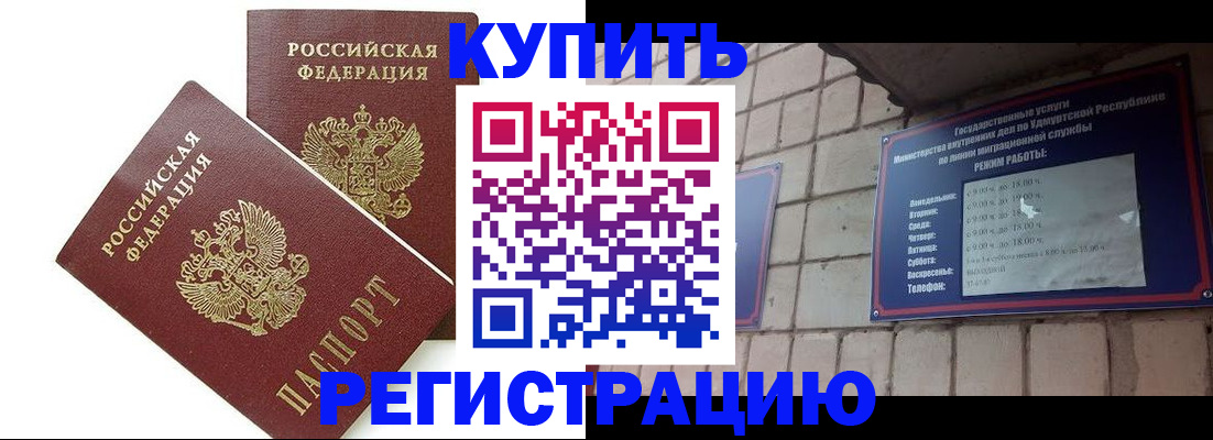 временная регистрация надежно в Абинске