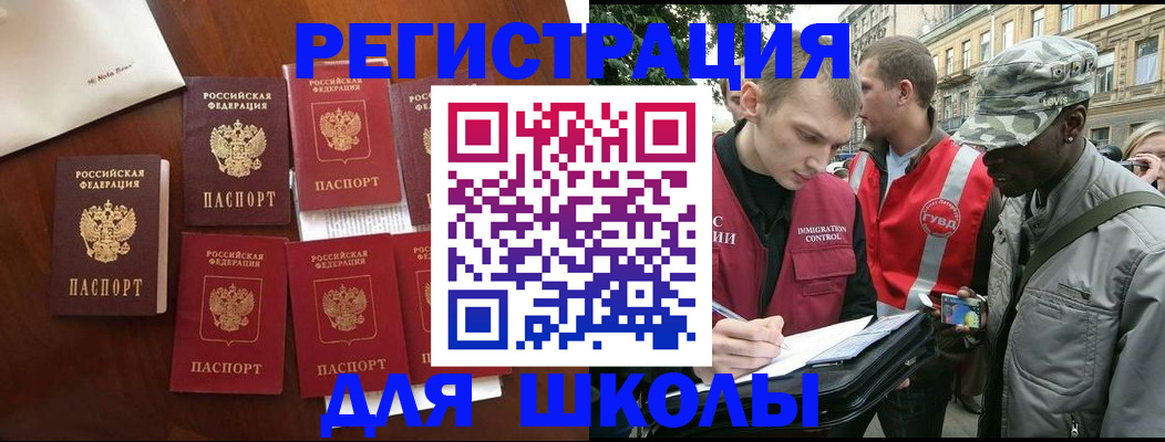 где прописаться в Абинске