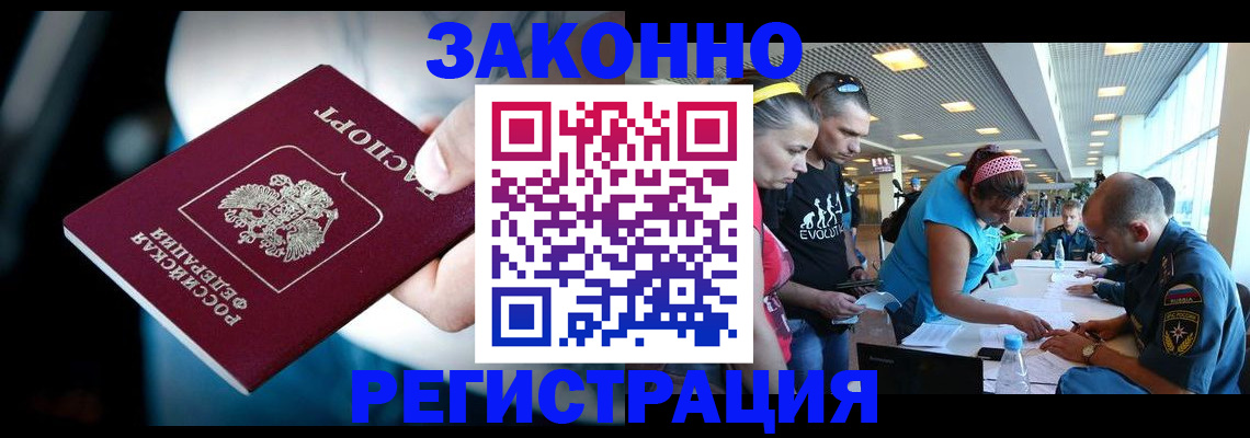 прописка для военкомата в Абинске